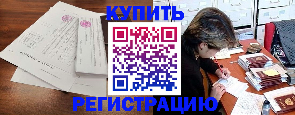 прописка для военкомата в Харовске
