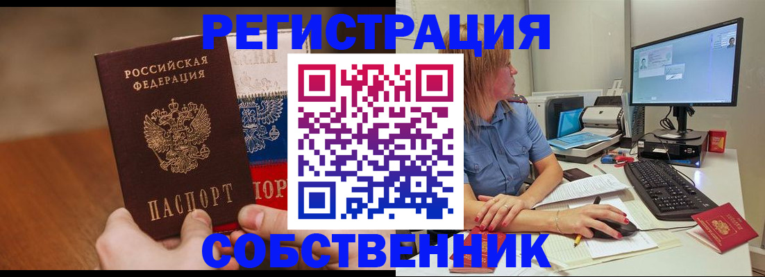 временная регистрация поиск в Харовске