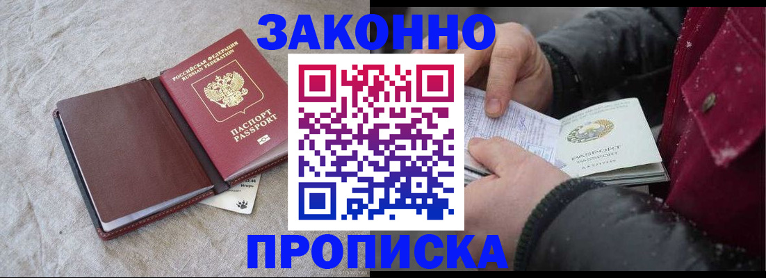 прописка иностранных граждан в Харовске