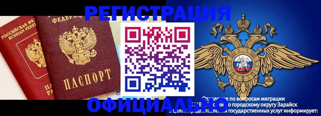 прописка гарантия в Харовске