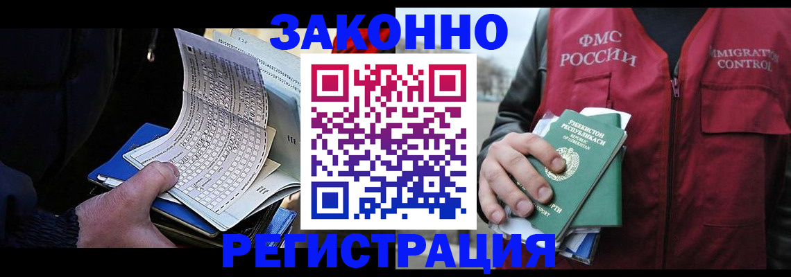 где прописаться в Харовске