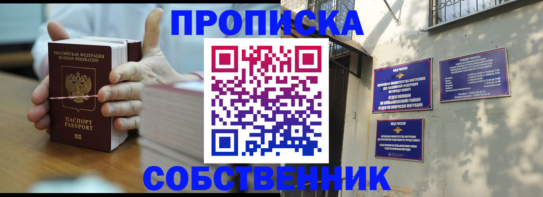 временная регистрация собственник в Харовске