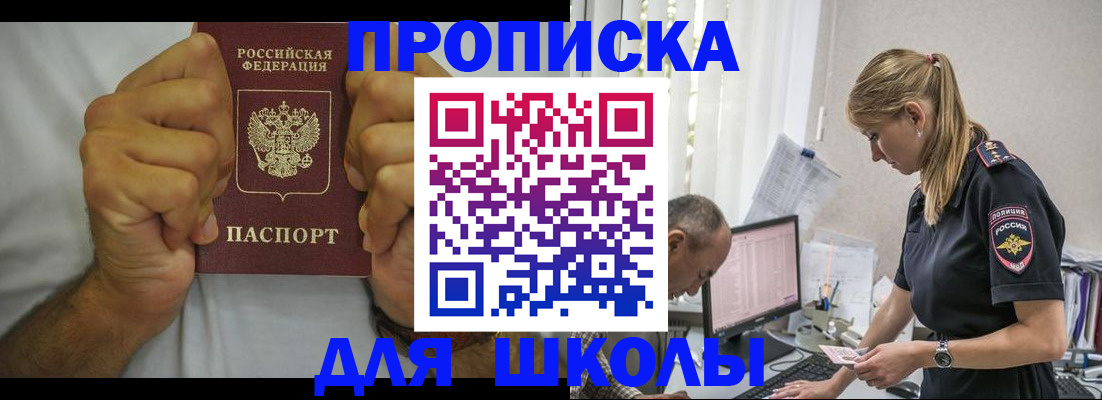 регистрация для дет. сада в Харовске