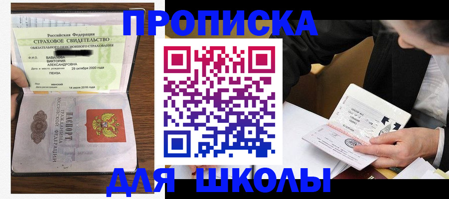 временная регистрация недорого в Харовске