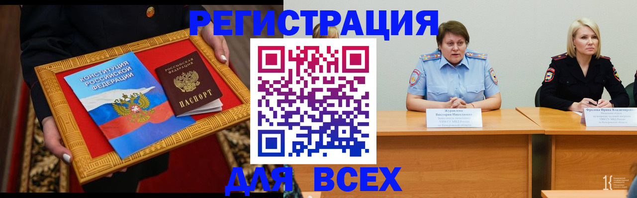 прописка штамп в Харовске