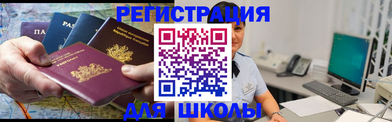 прописка для кредита в Харовске